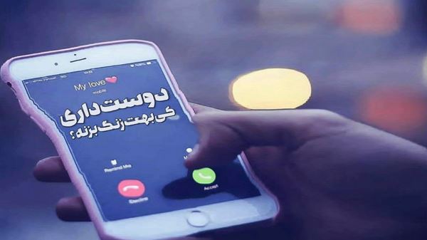  باز اومده ام برات بخونم از دلم با صدای زن